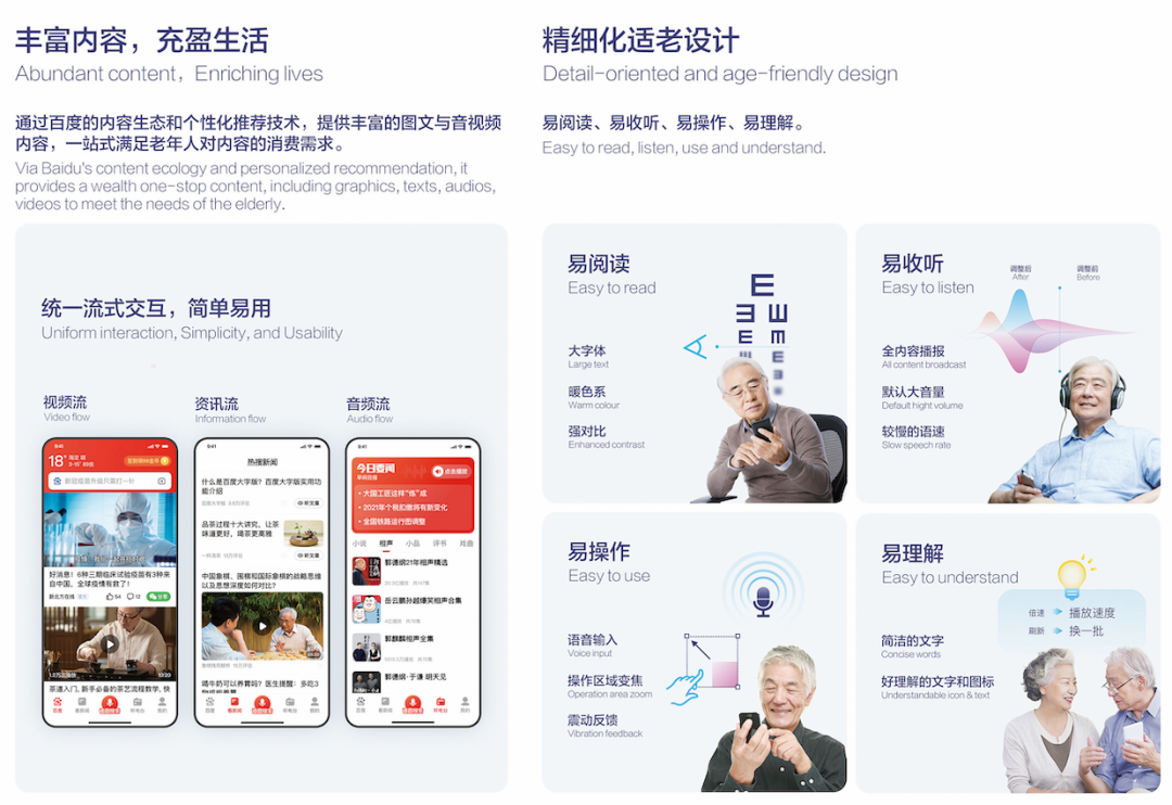 AI看点大字版 中老年 新闻资讯 软件 体验 介绍