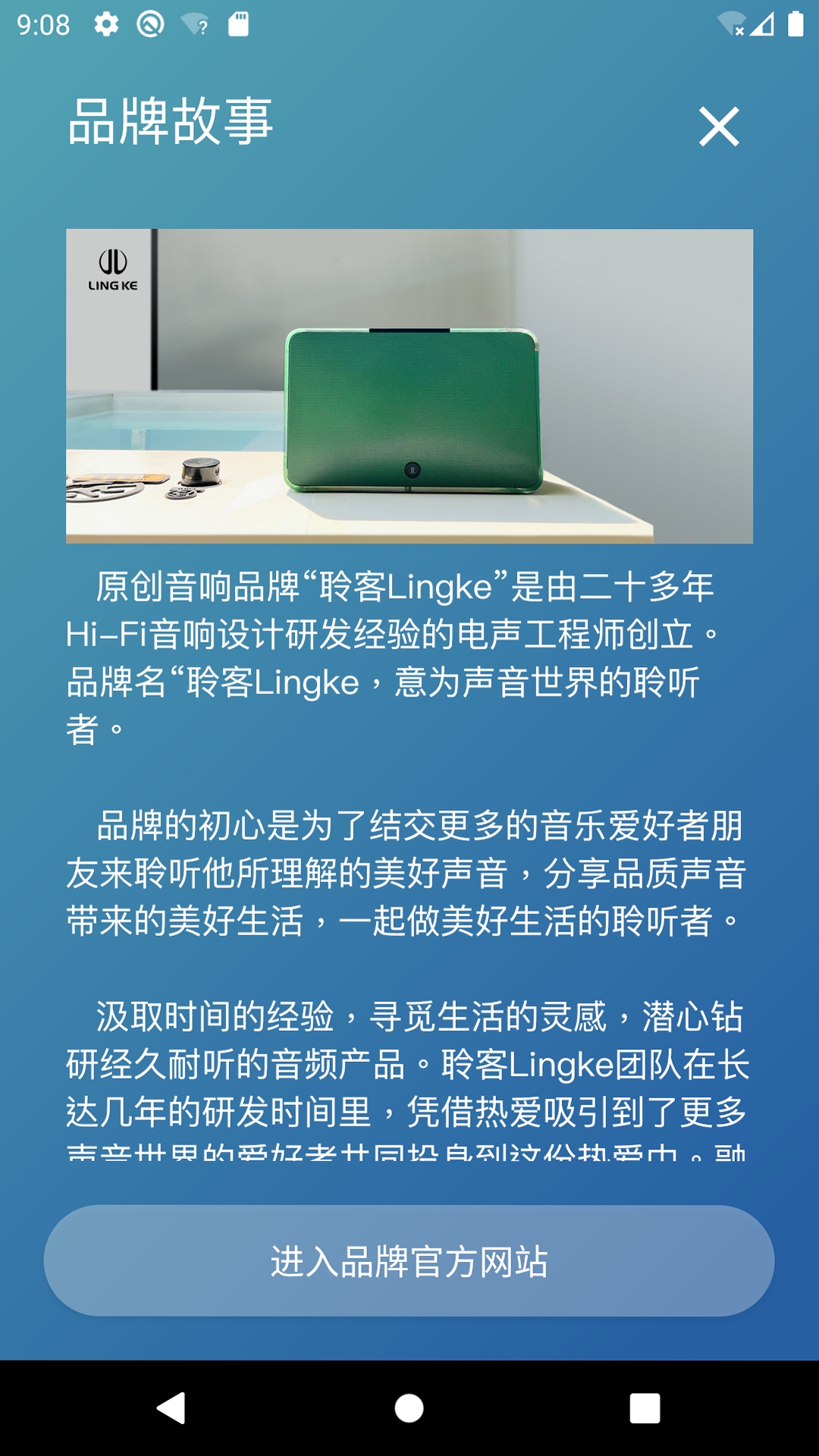 聆选 下载 安装教程