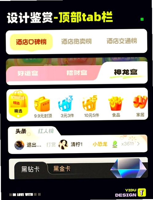聆选运行截图
