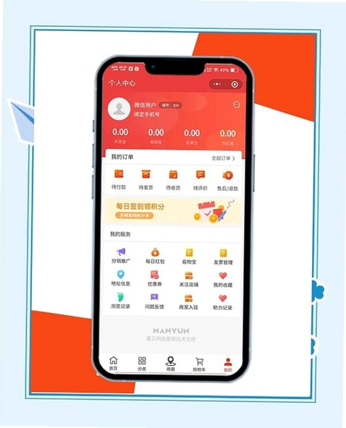 都肆商圈运行截图