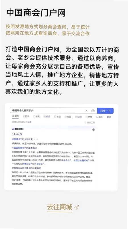 都肆商圈 安装教程
