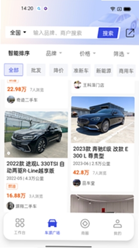 途众好车 使用教程 截图