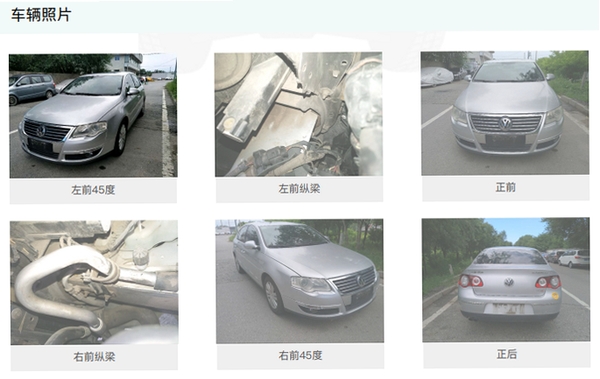 途众好车 车辆检测 报告 图片