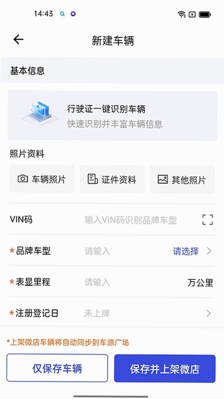 途众好车运行截图