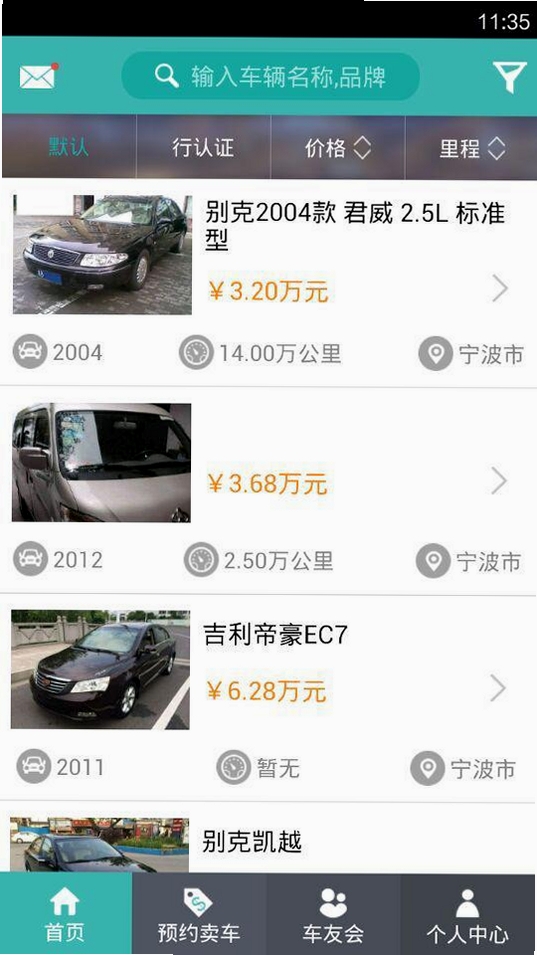 途众好车运行截图