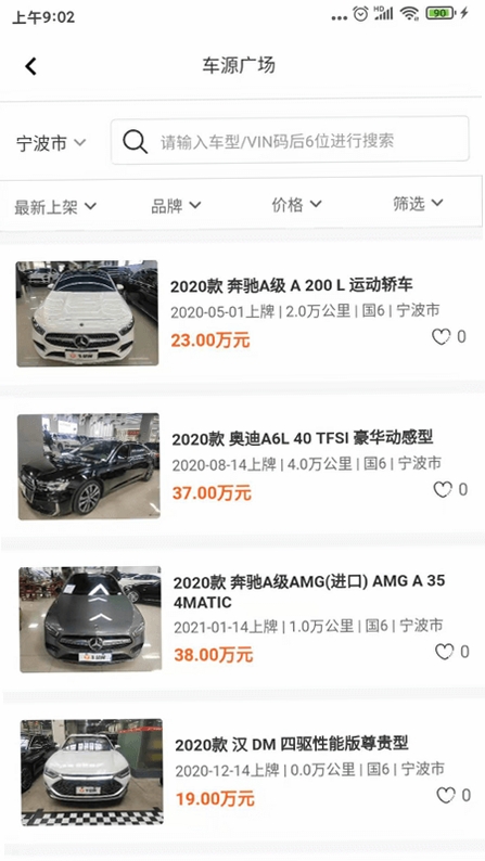 途众好车运行截图