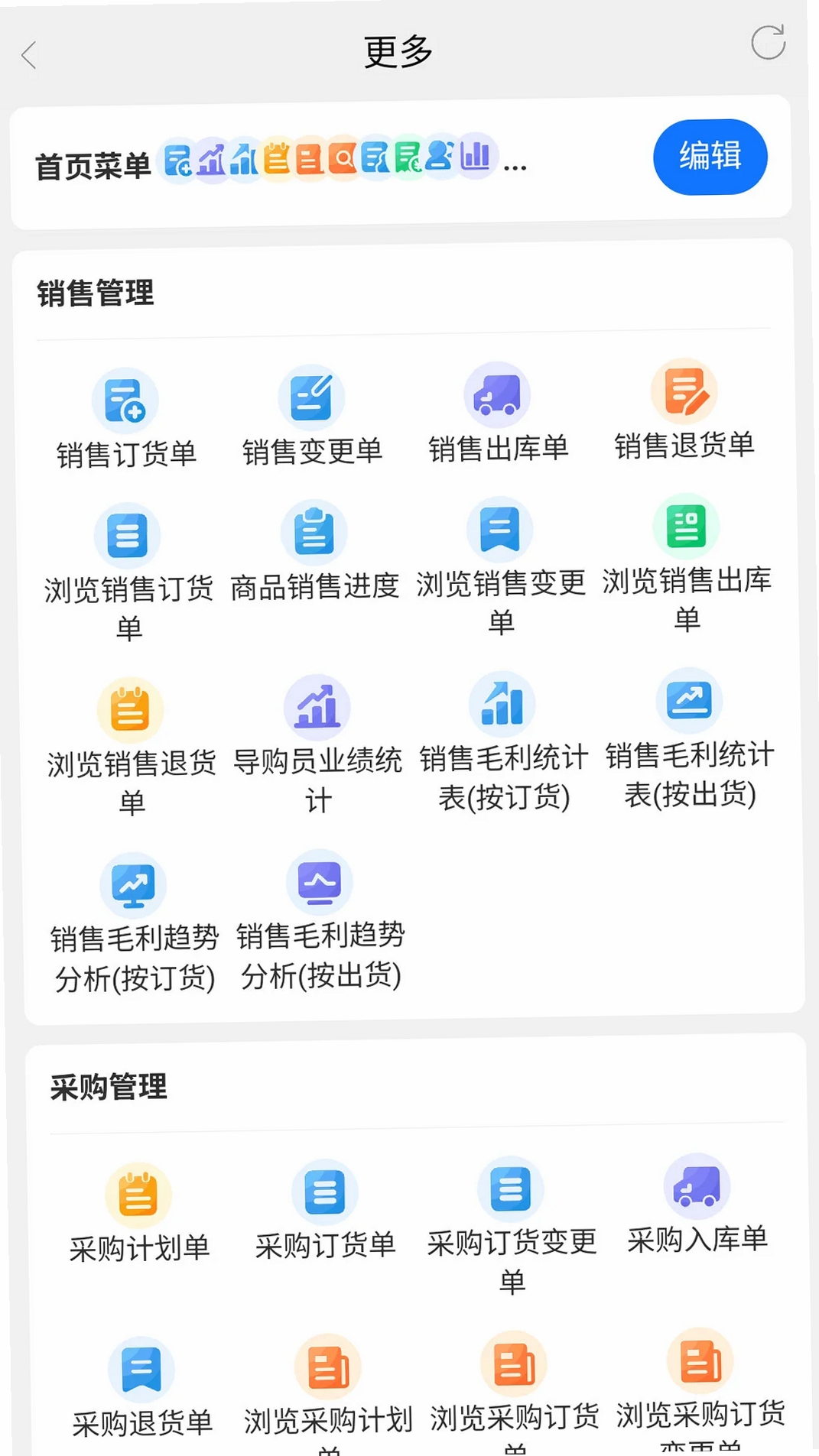 易管佳运行截图