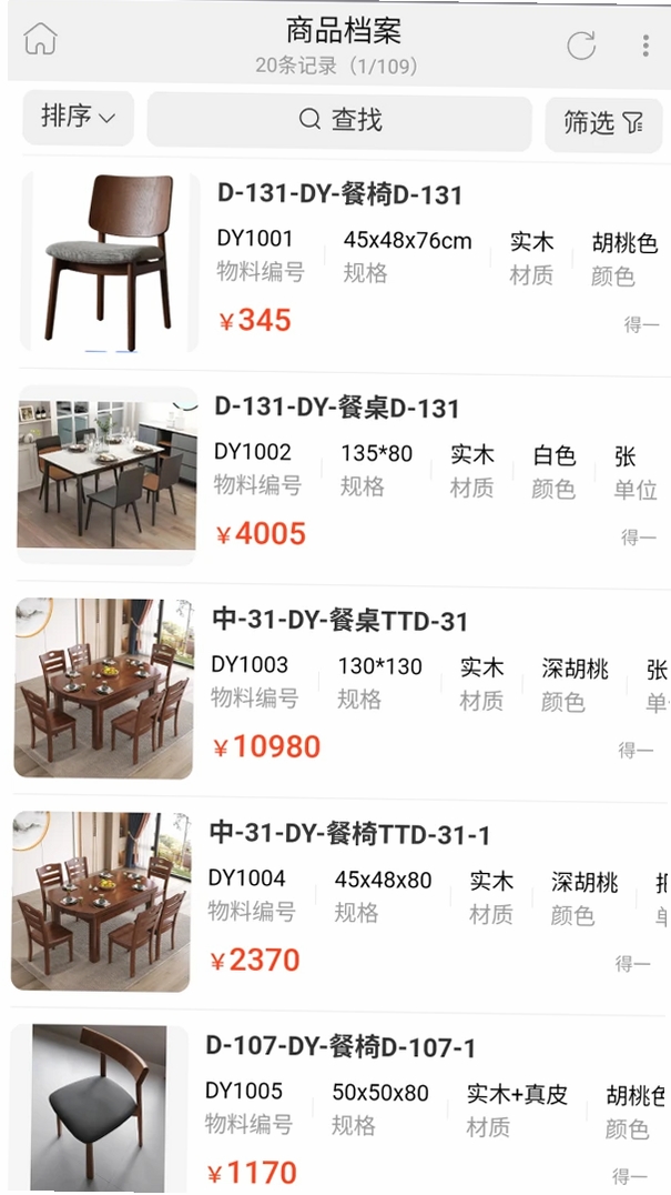 易管佳运行截图