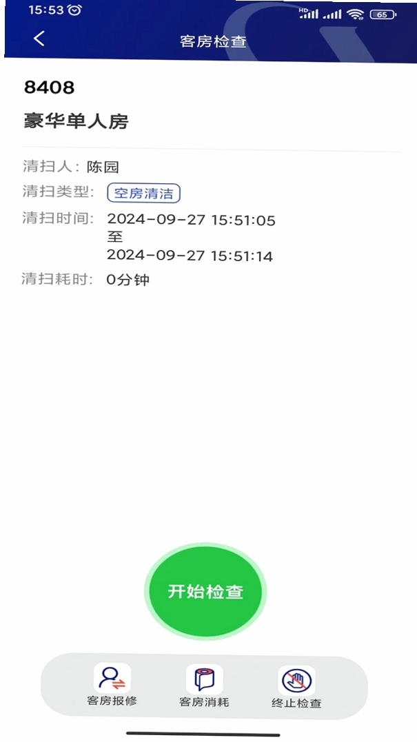 比邻星运行截图