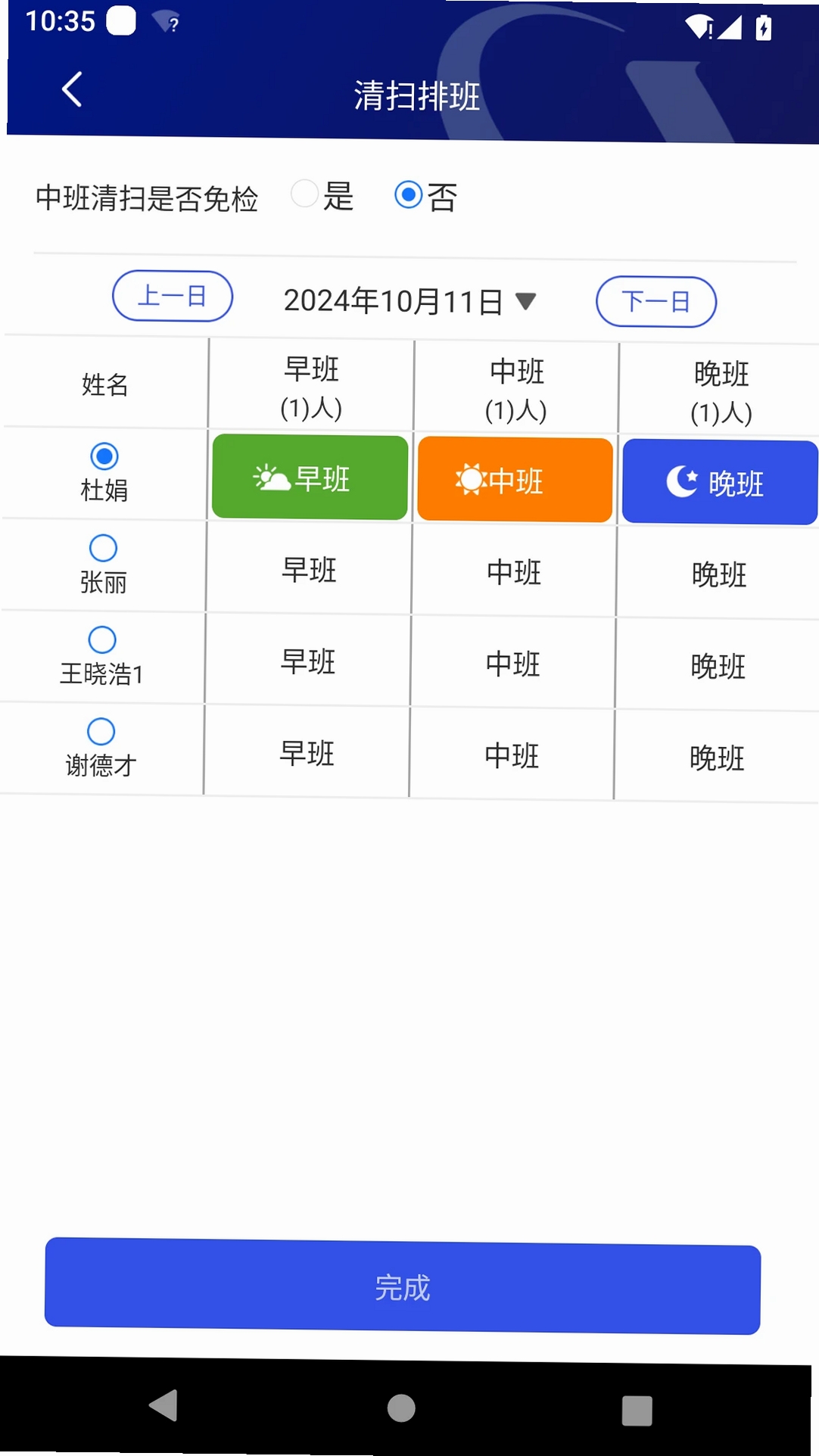 比邻星运行截图