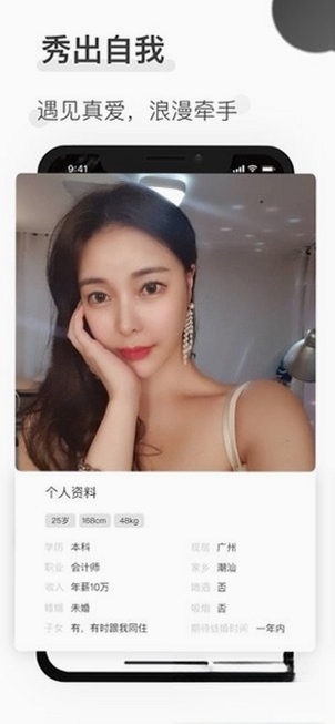 比邻星运行截图