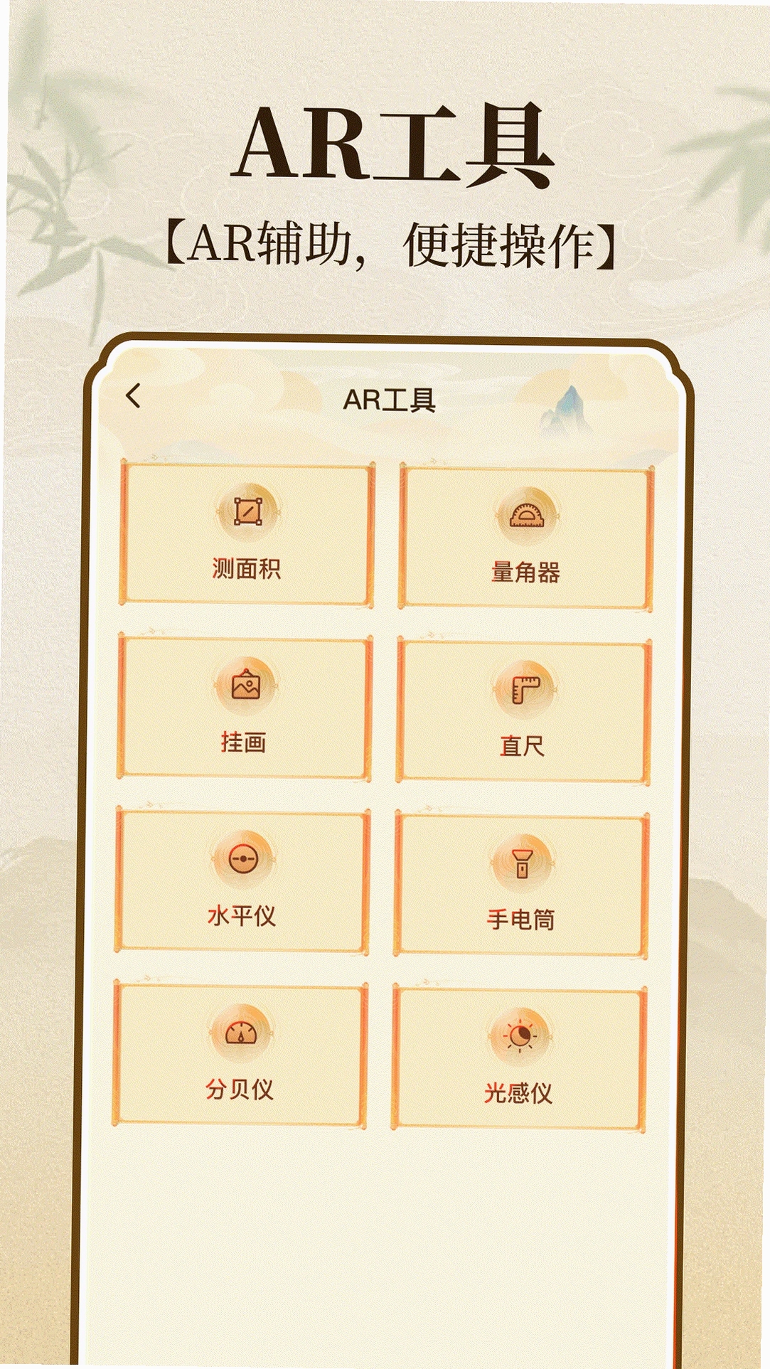 精准罗盘指南针运行截图