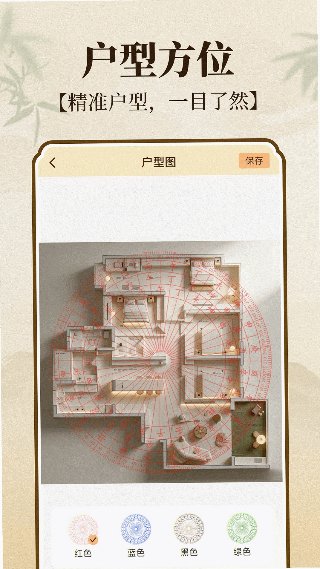 精准罗盘指南针运行截图