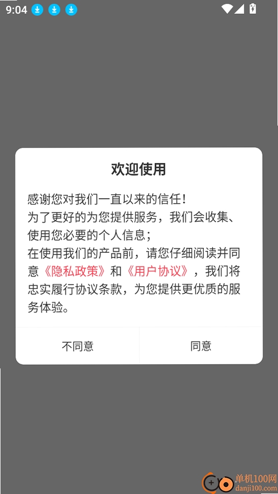 事业单位百分题库 刷题界面 手机截图