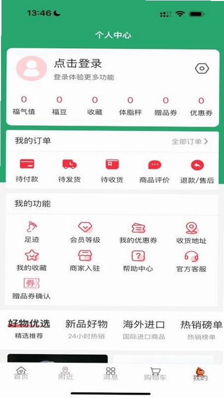 东益福运行截图