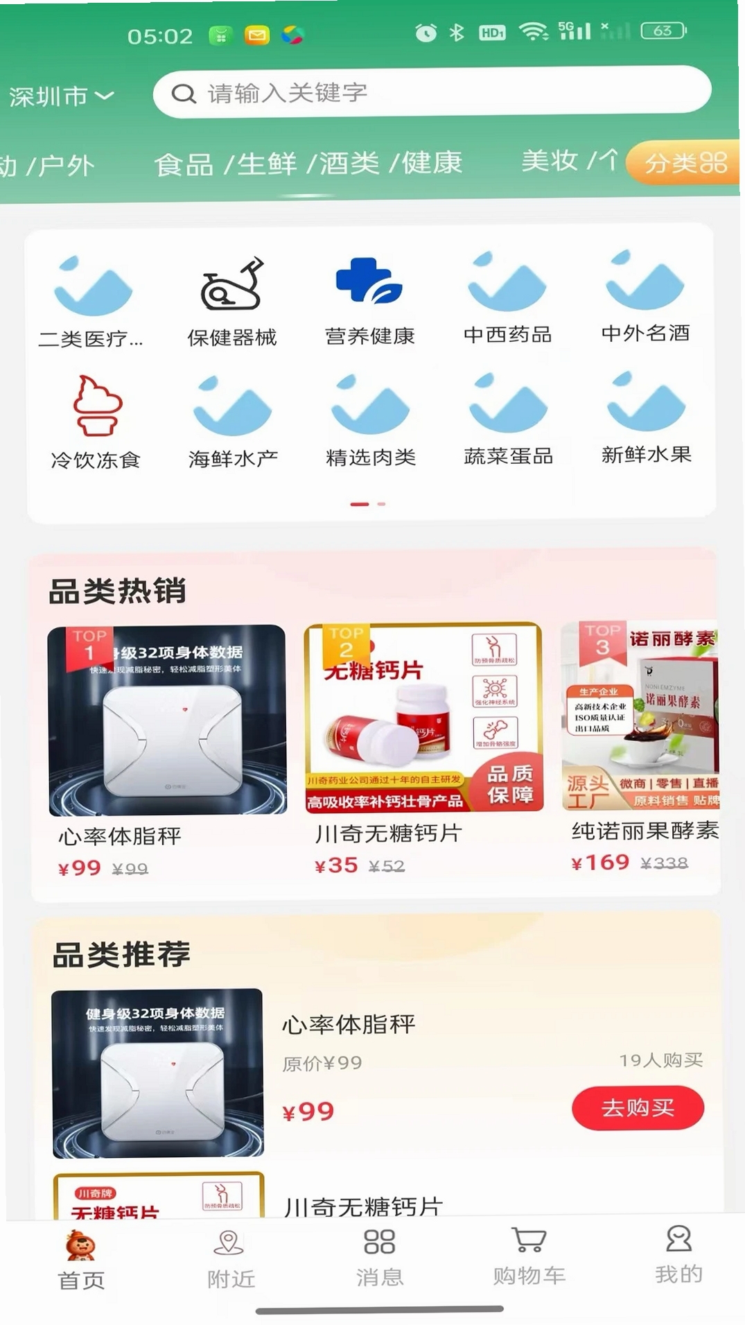 东益福运行截图