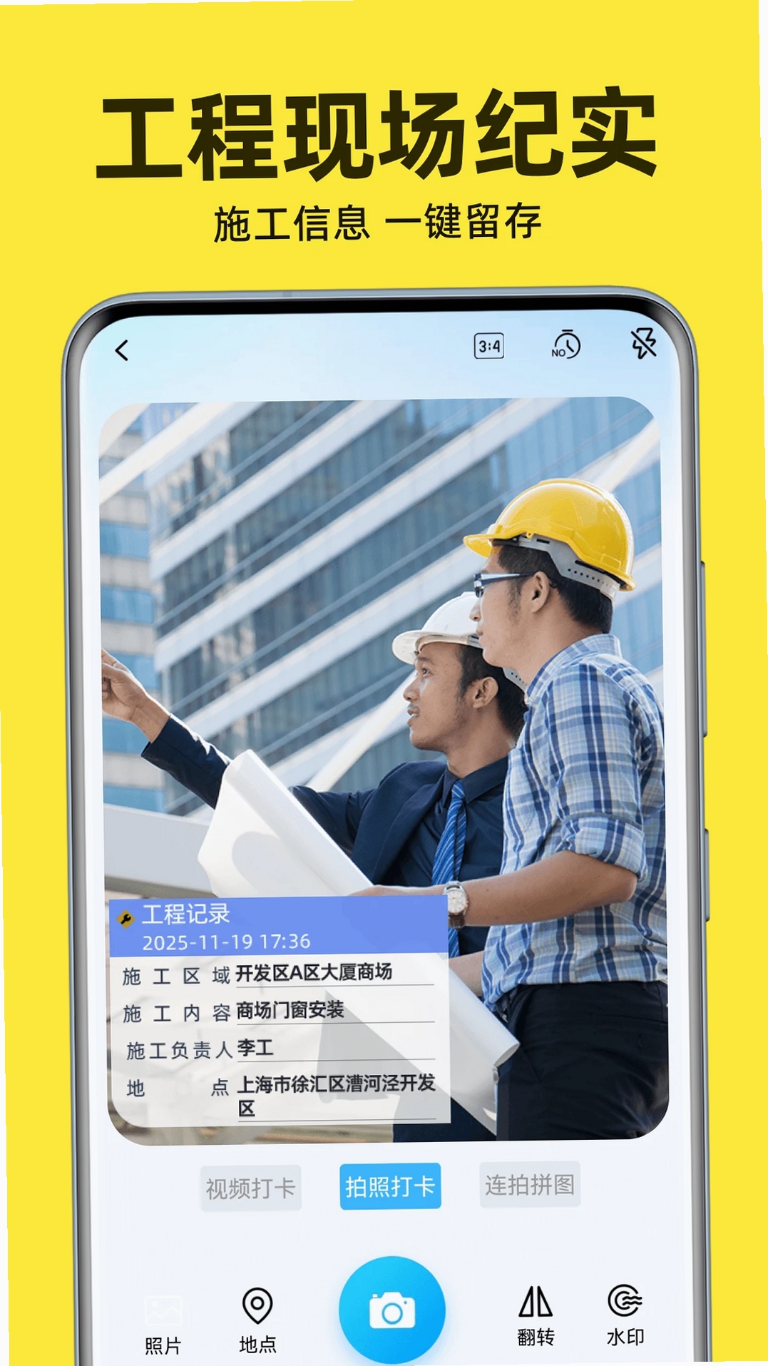 今日侠打卡运行截图