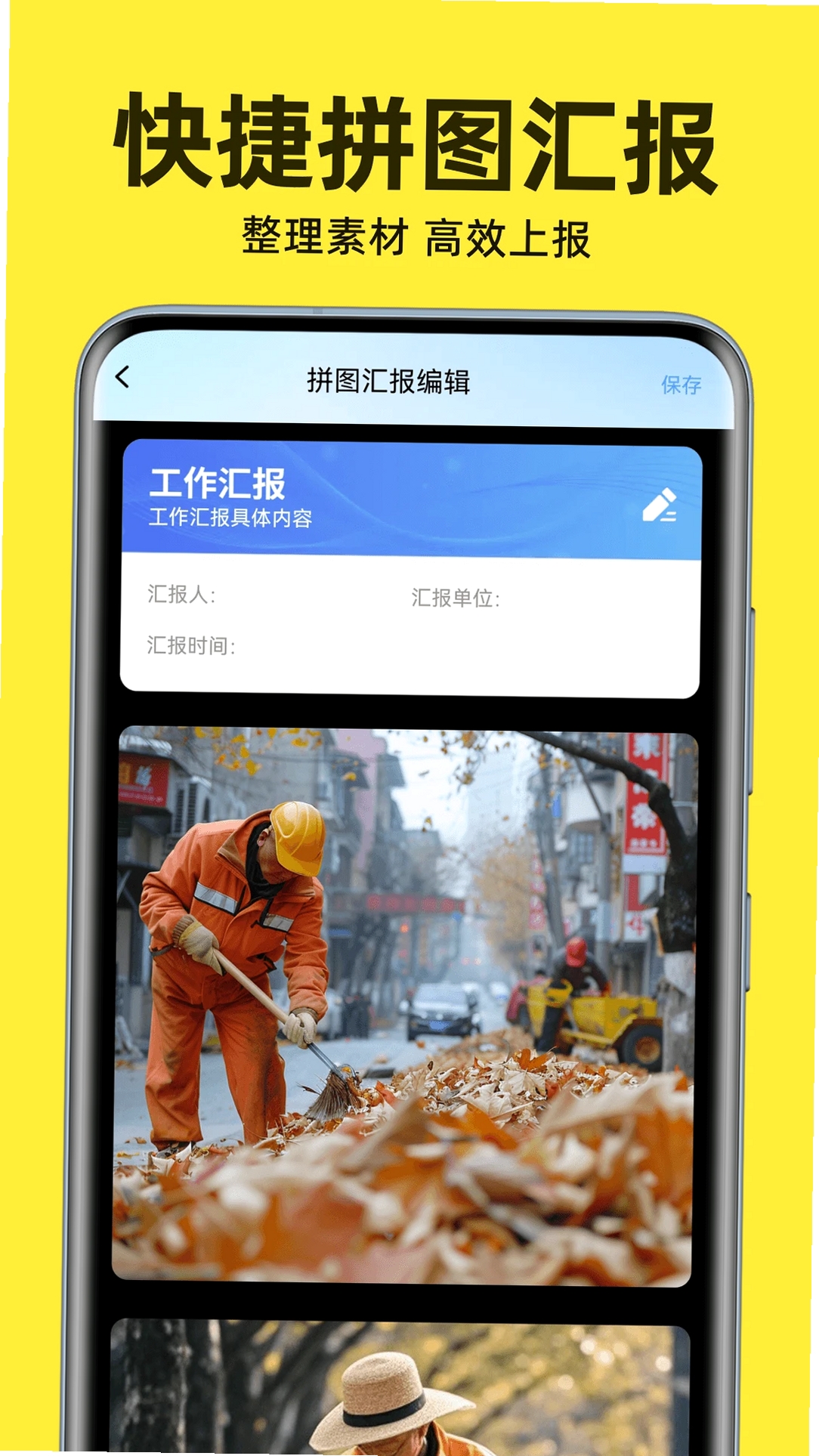 今日侠打卡运行截图