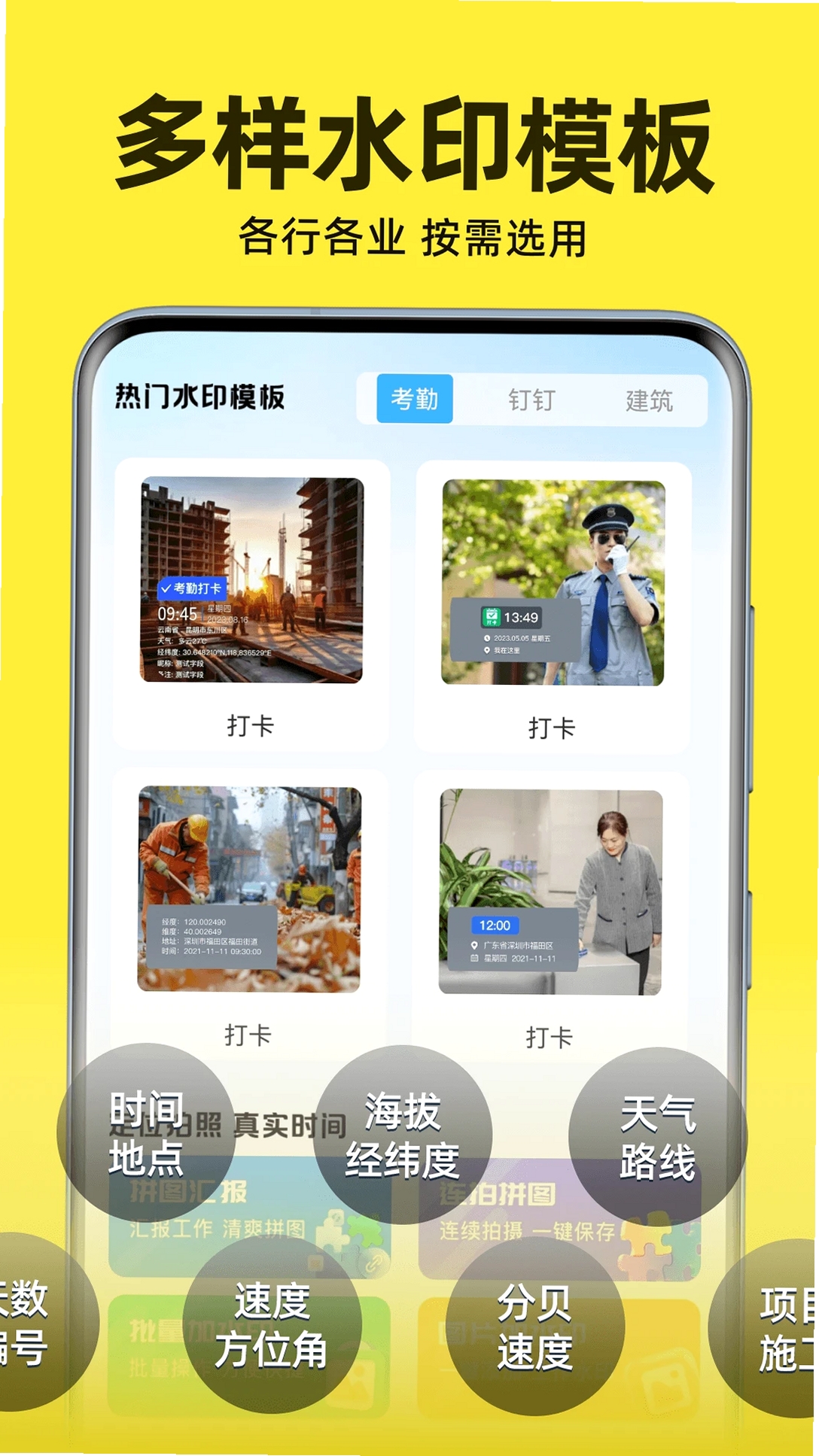 今日侠打卡运行截图