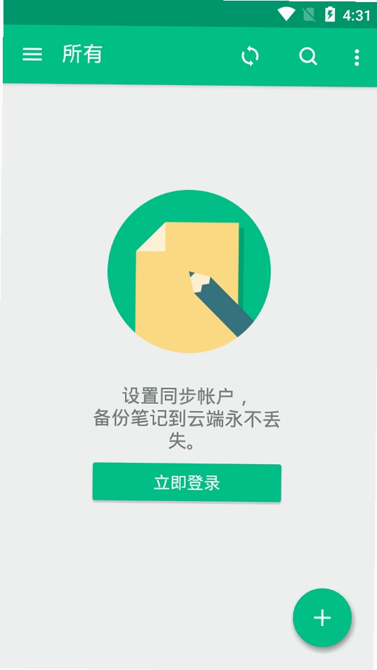随笔记(GNotes)运行截图
