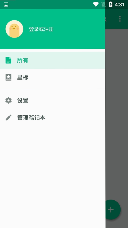 随笔记 安装教程 安卓