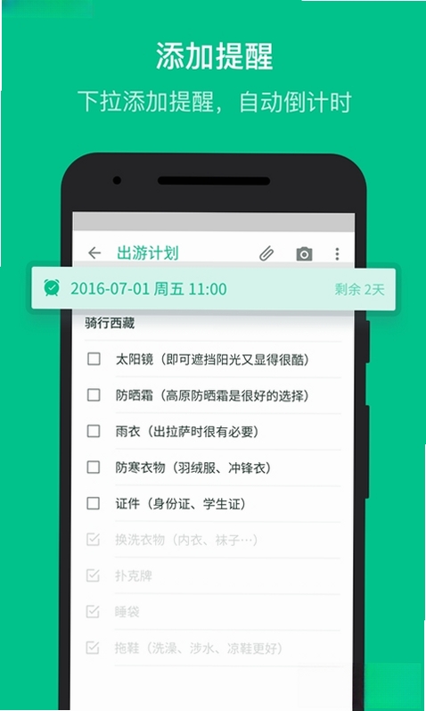 随笔记(GNotes)运行截图