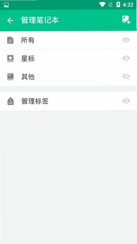 随笔记(GNotes)运行截图