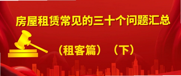 满满租客 常见问题 解答