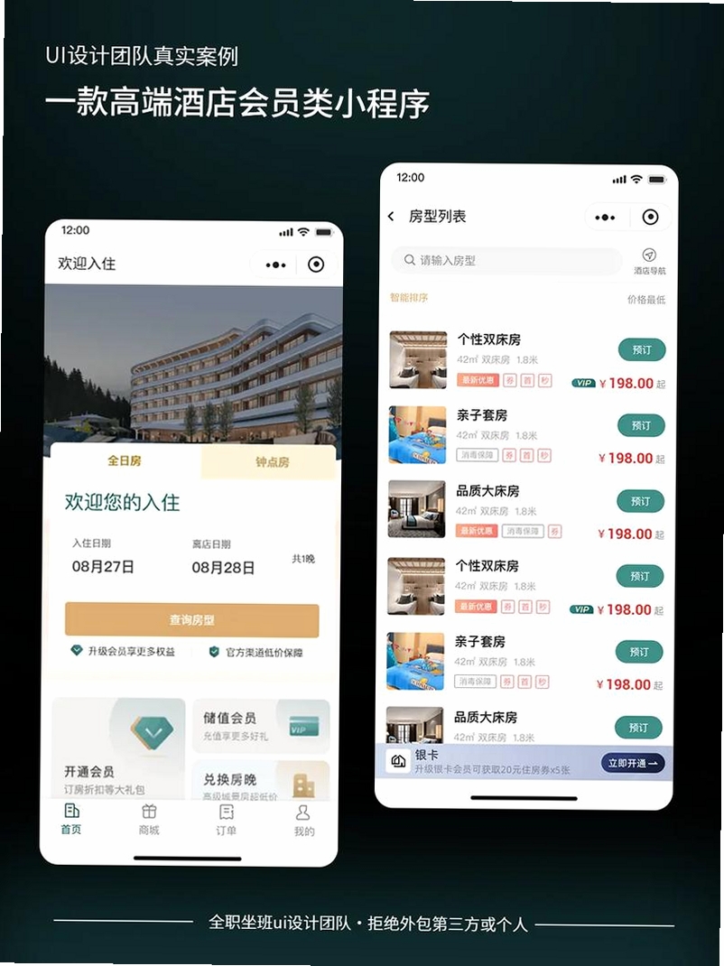 满满租客运行截图
