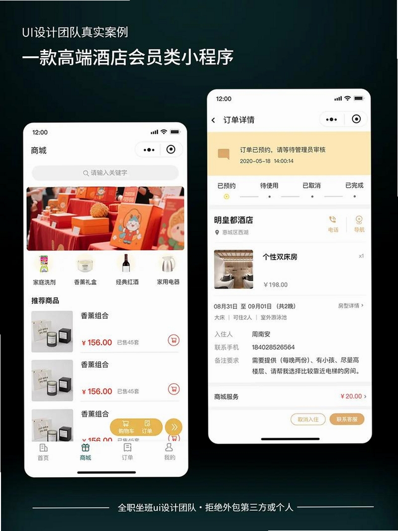 满满租客运行截图