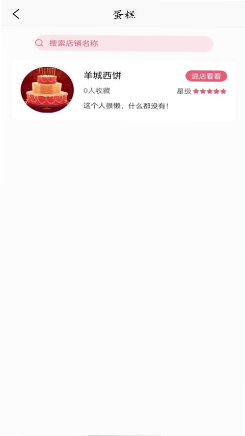 生日宝典 下载 安全