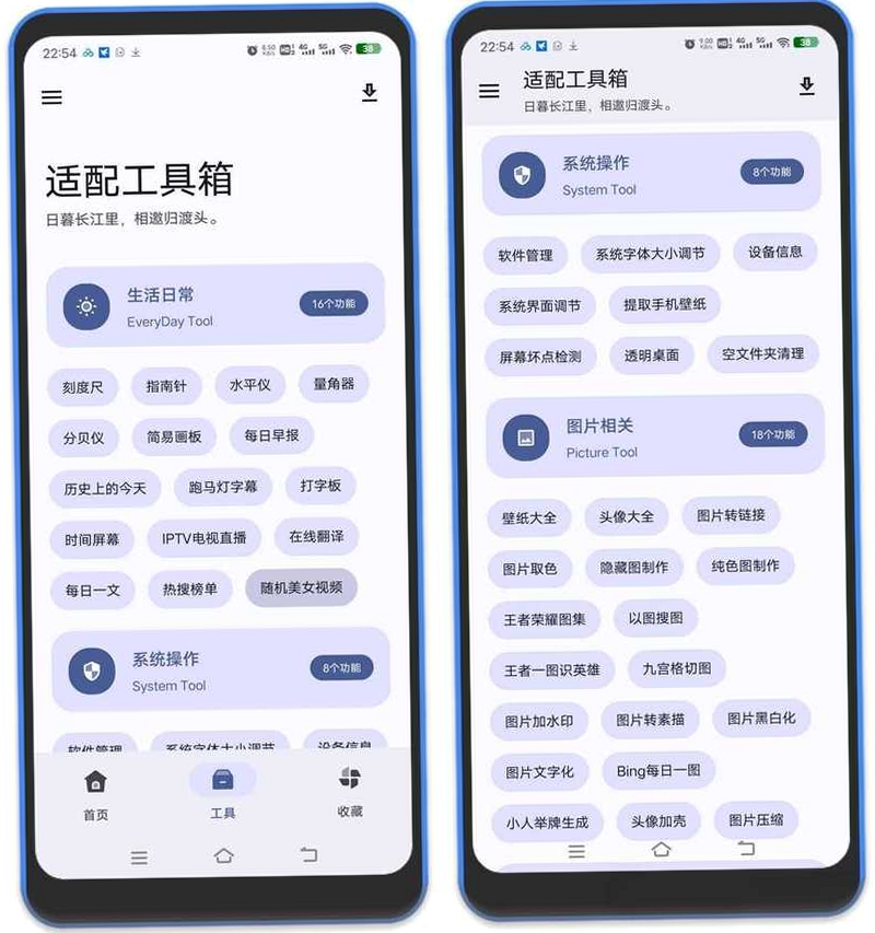 网络工具箱运行截图