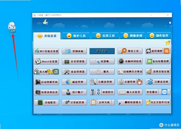 网络工具箱运行截图