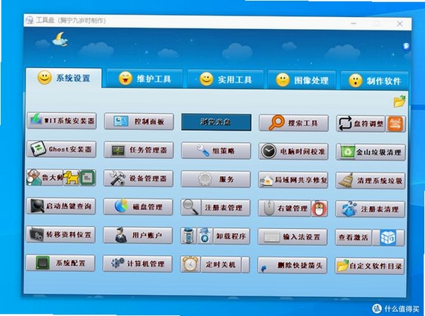 网络工具箱运行截图