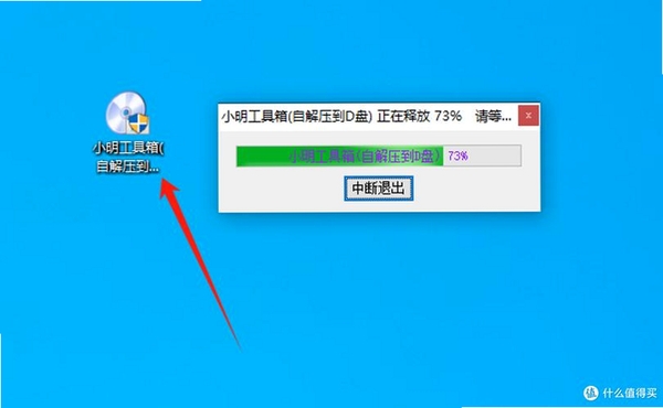 网络工具箱运行截图