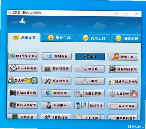 网络工具箱运行截图