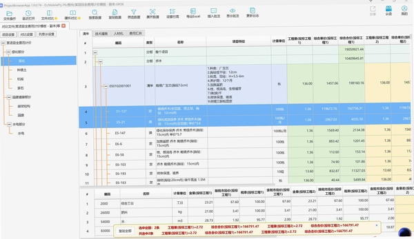 端点星工程助手 安装教程
