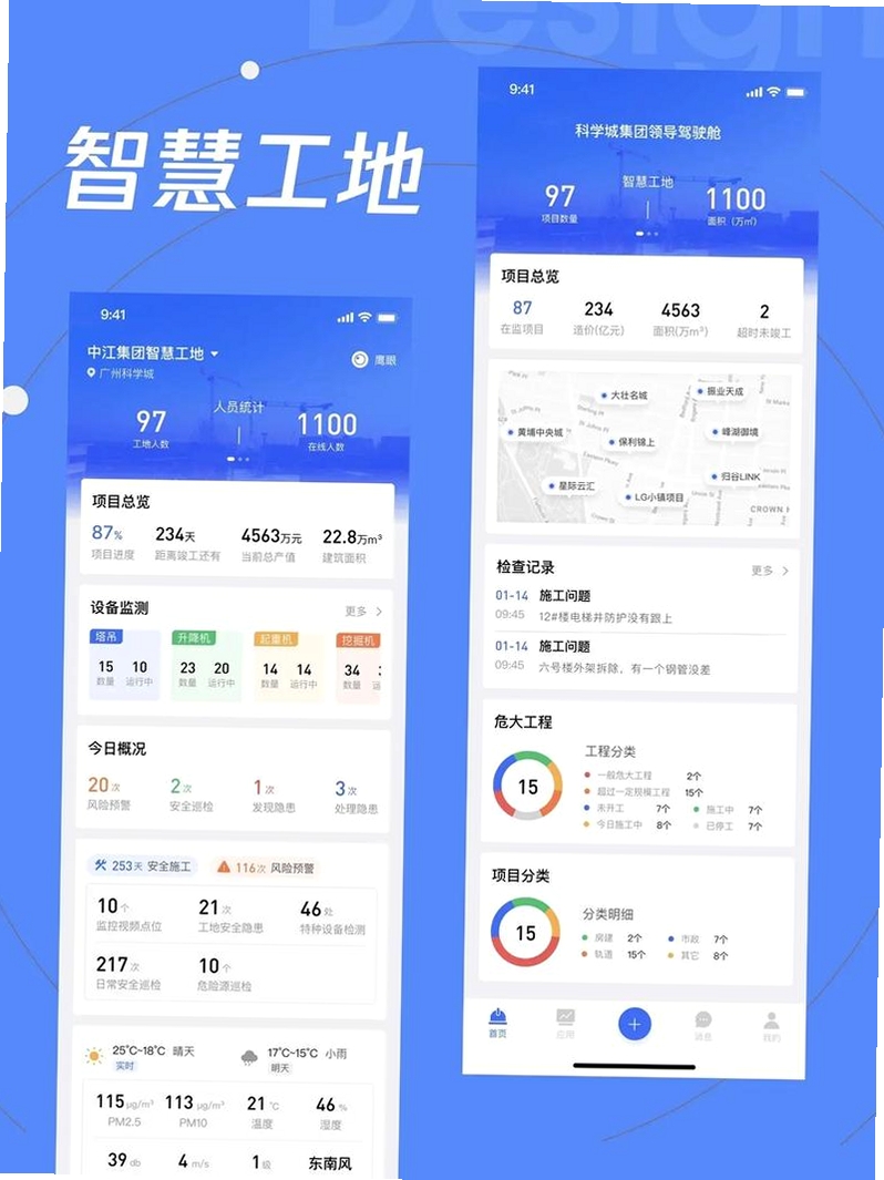 端点星工程助手运行截图