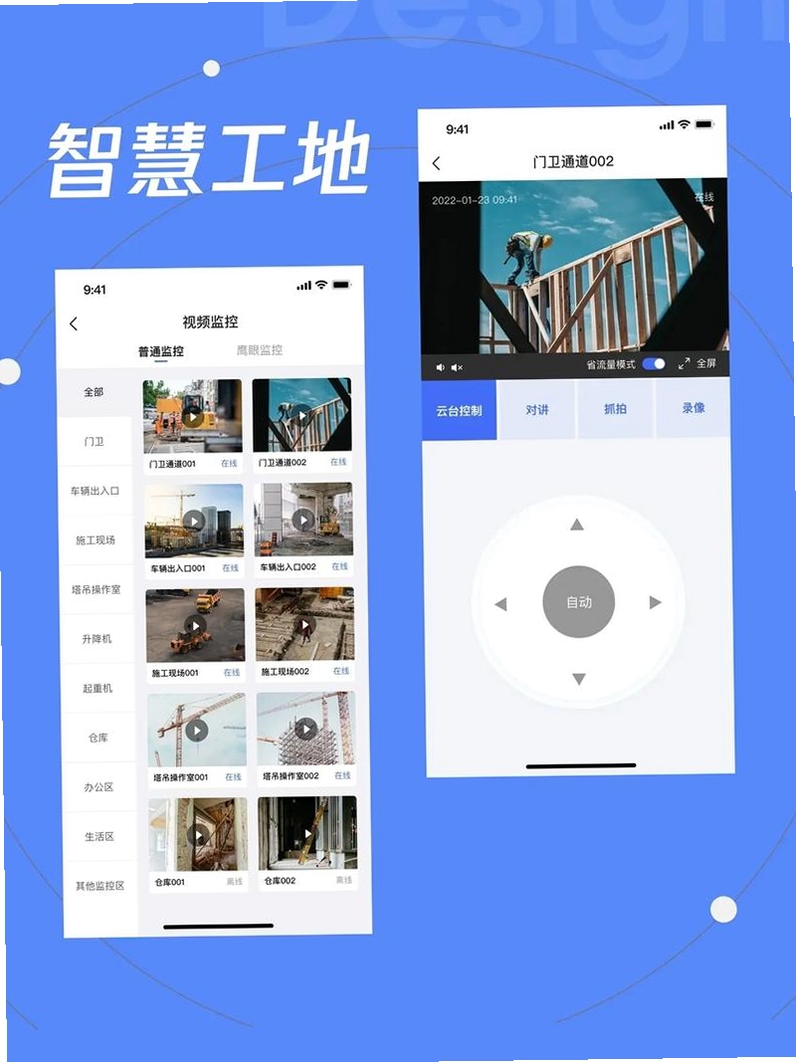 端点星工程助手运行截图