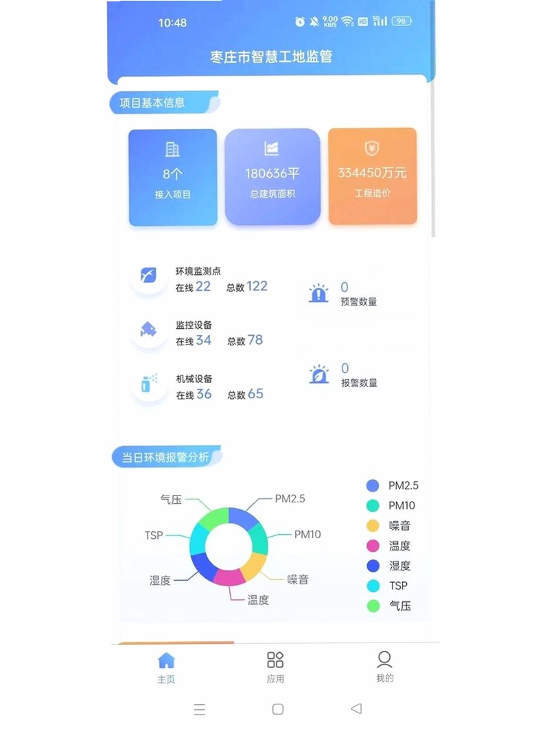 端点星工程助手运行截图