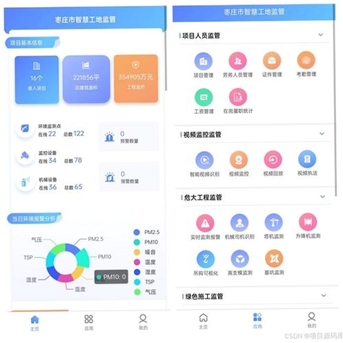 端点星工程助手运行截图