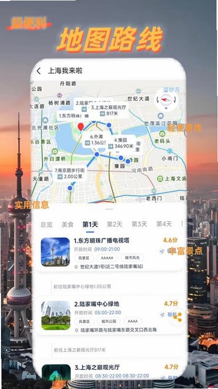 鹿线图运行截图