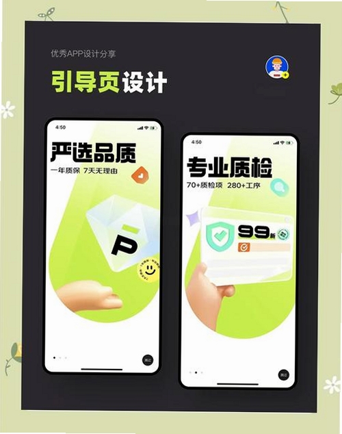 趣爱星球运行截图