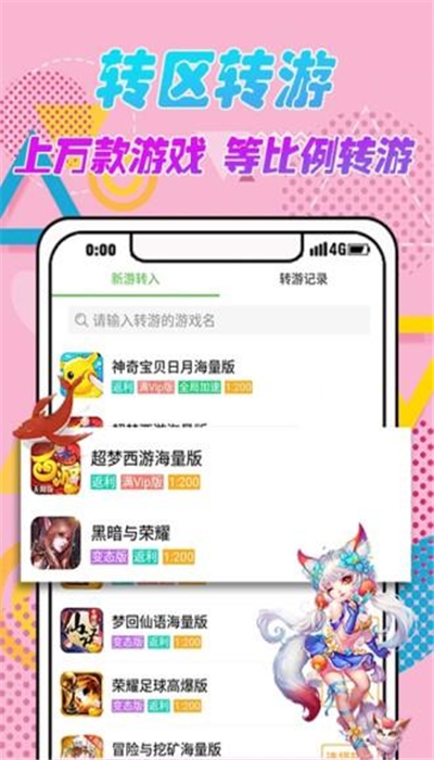 爱吾游戏厅破解版 爱吾游戏厅破解版