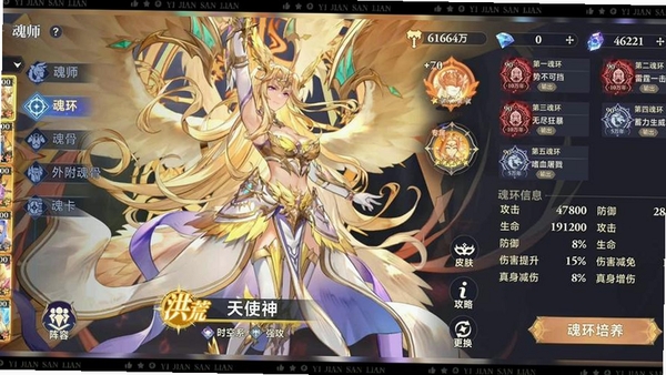 斗罗大陆:逆转时空运行截图