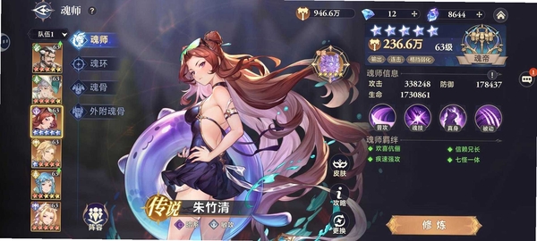 斗罗大陆:逆转时空运行截图