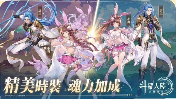 斗罗大陆:逆转时空运行截图