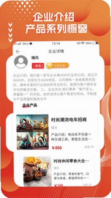 优代APP使用教程
