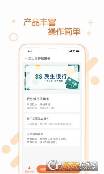 优代运行截图