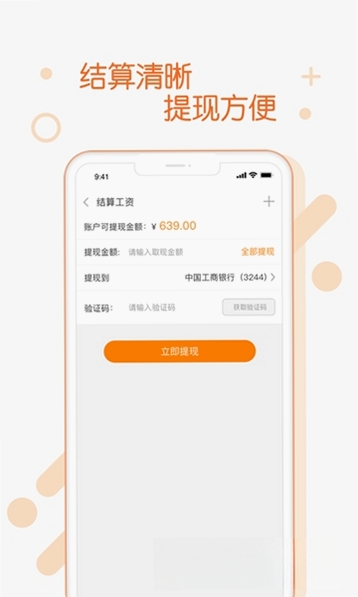 优代运行截图